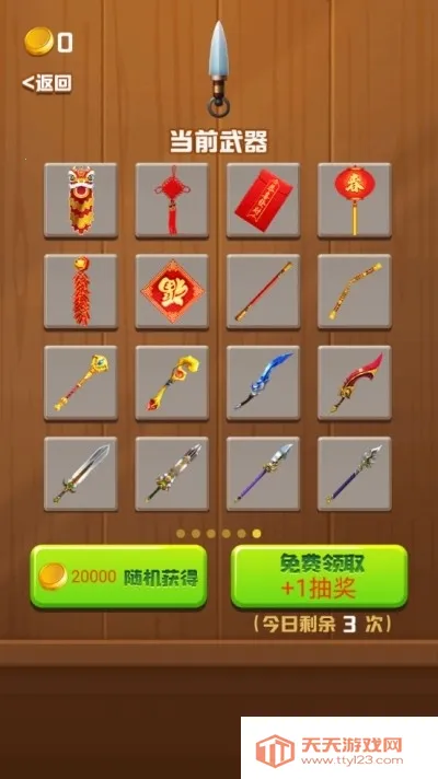 王牌切水果(切水果赚钱游戏)v1.00.041 安卓版截图0