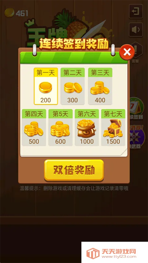 王牌切水果(切水果赚钱游戏)v1.00.041 安卓版截图4