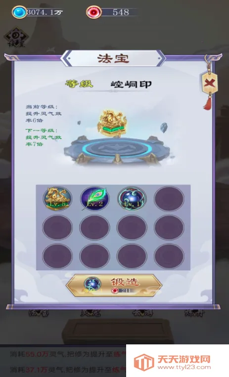 原来我是修仙大佬(修仙冒险游戏)v1 免费版截图4