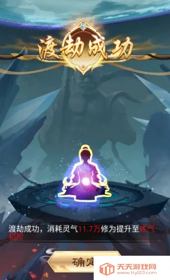 原来我是修仙大佬(修仙冒险游戏)v1 免费版截图3