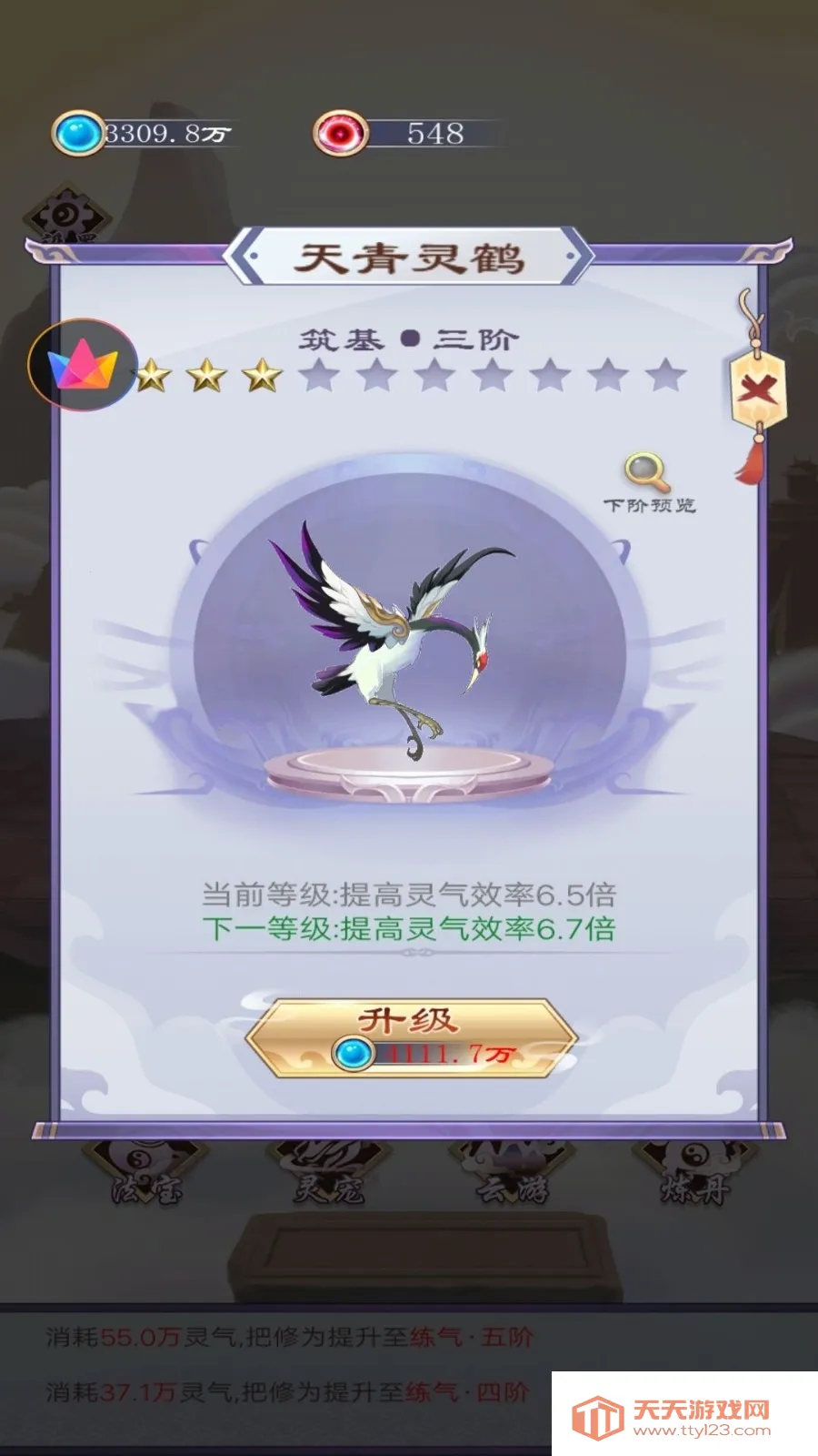 原来我是修仙大佬(修仙冒险游戏)v1 免费版截图0