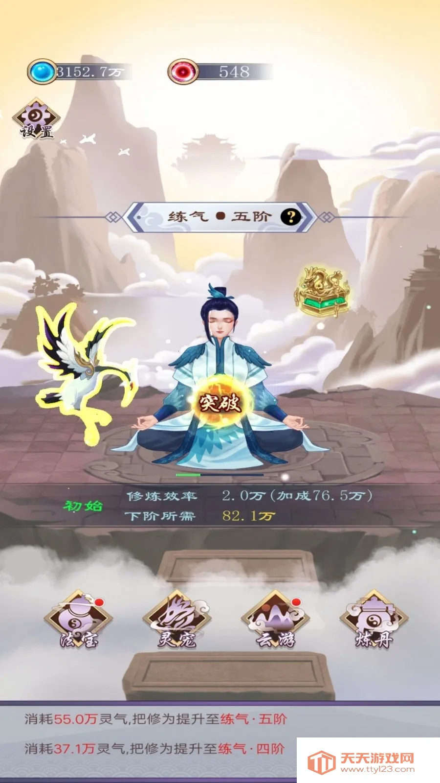 原来我是修仙大佬(修仙冒险游戏)v1 免费版截图1