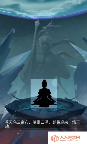 原来我是修仙大佬(修仙冒险游戏)v1 免费版截图2