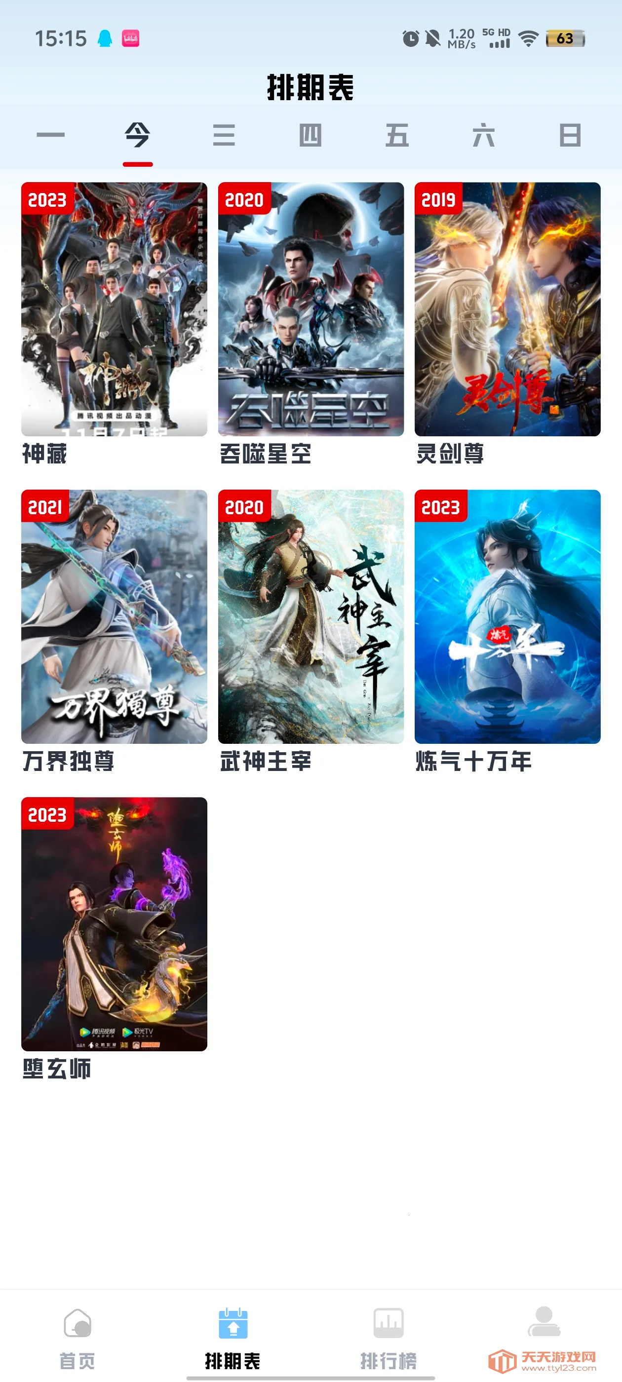 若惜追剧(影视追剧软件)v1.0.12 安卓版截图3