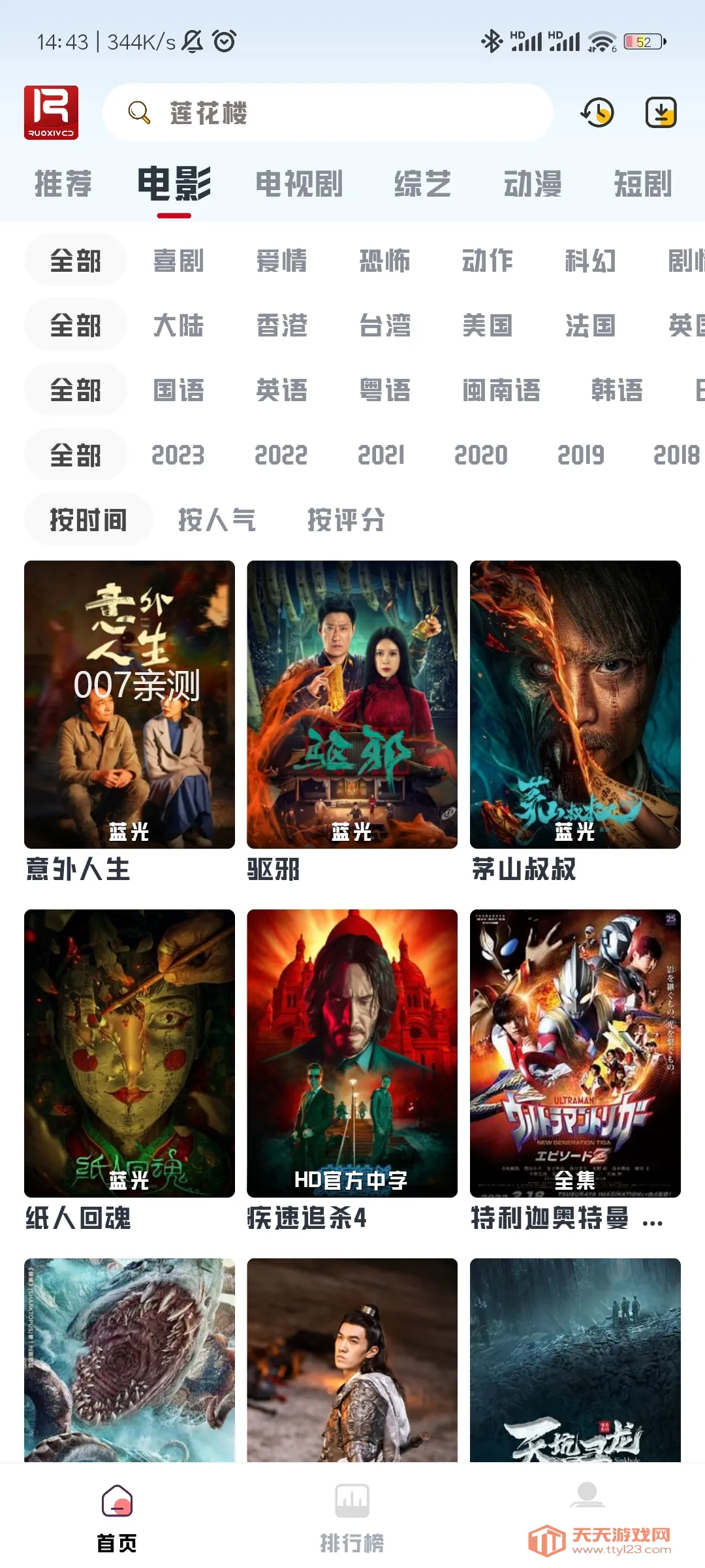 若惜追剧(影视追剧软件)v1.0.12 安卓版截图1