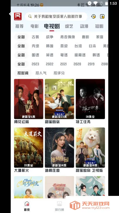 若惜追剧(影视追剧软件) 若惜追剧(影视追剧软件)