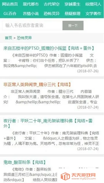 52���(С˵�Ķ�ƽ̨)v1.0.7 �ٷ������ͼ3