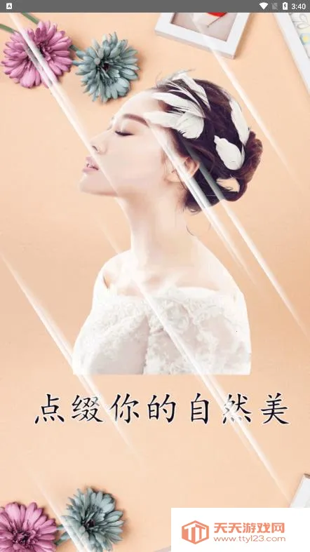 百颜相机(美颜拍照软件)v1.0.0 官方正版截图4