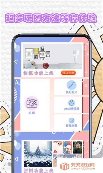 百颜相机(美颜拍照软件)v1.0.0 官方正版截图3