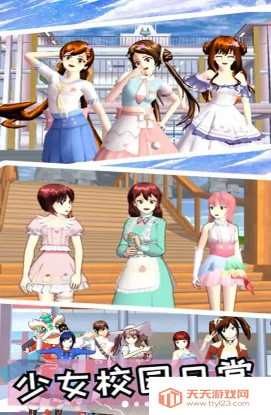 樱校小舞冒险(校园冒险游戏)v1.4 安卓版截图1
