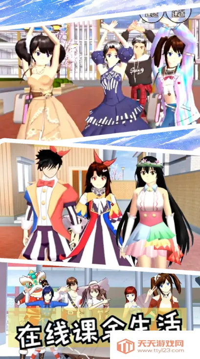 樱校小舞冒险(校园冒险游戏)v1.4 安卓版截图4