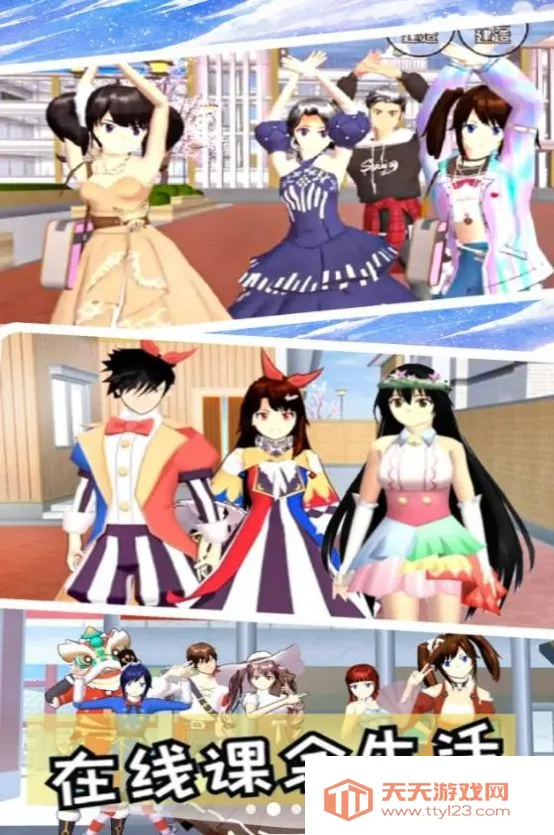 樱校小舞冒险(校园冒险游戏)v1.4 安卓版截图2