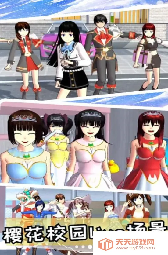 樱校小舞冒险(校园冒险游戏)v1.4 安卓版截图3