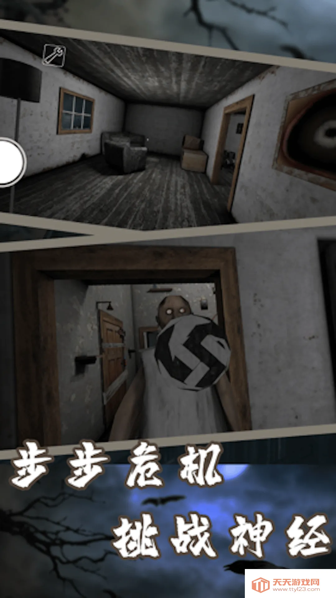 无尽恐怖故事最新手机版v1.3 官方正版截图2