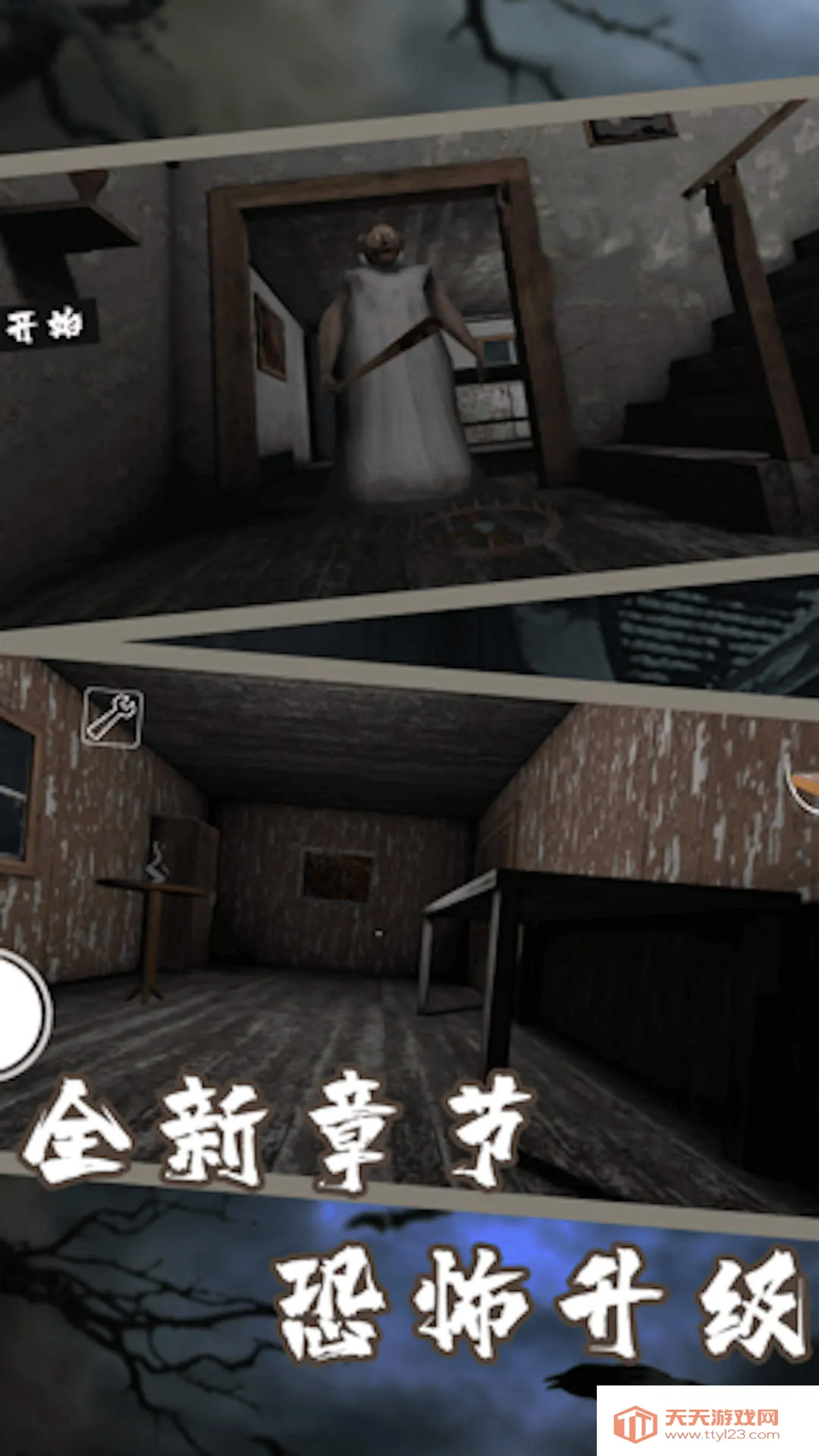 无尽恐怖故事最新手机版v1.3 官方正版截图3