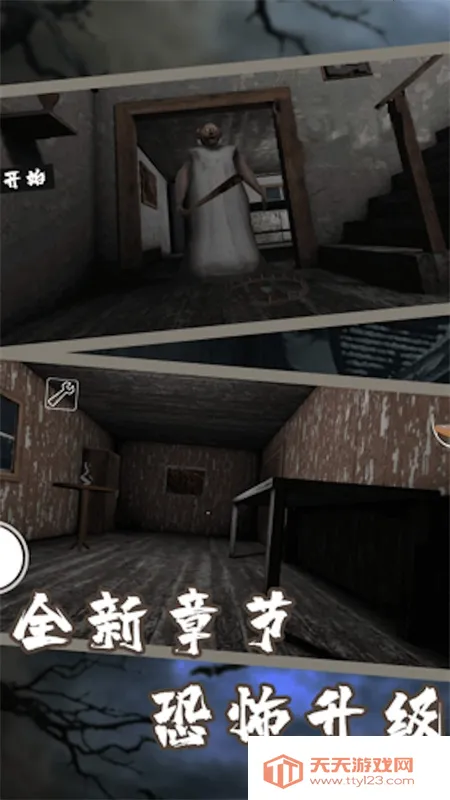 无尽恐怖故事最新手机版v1.3 官方正版截图0