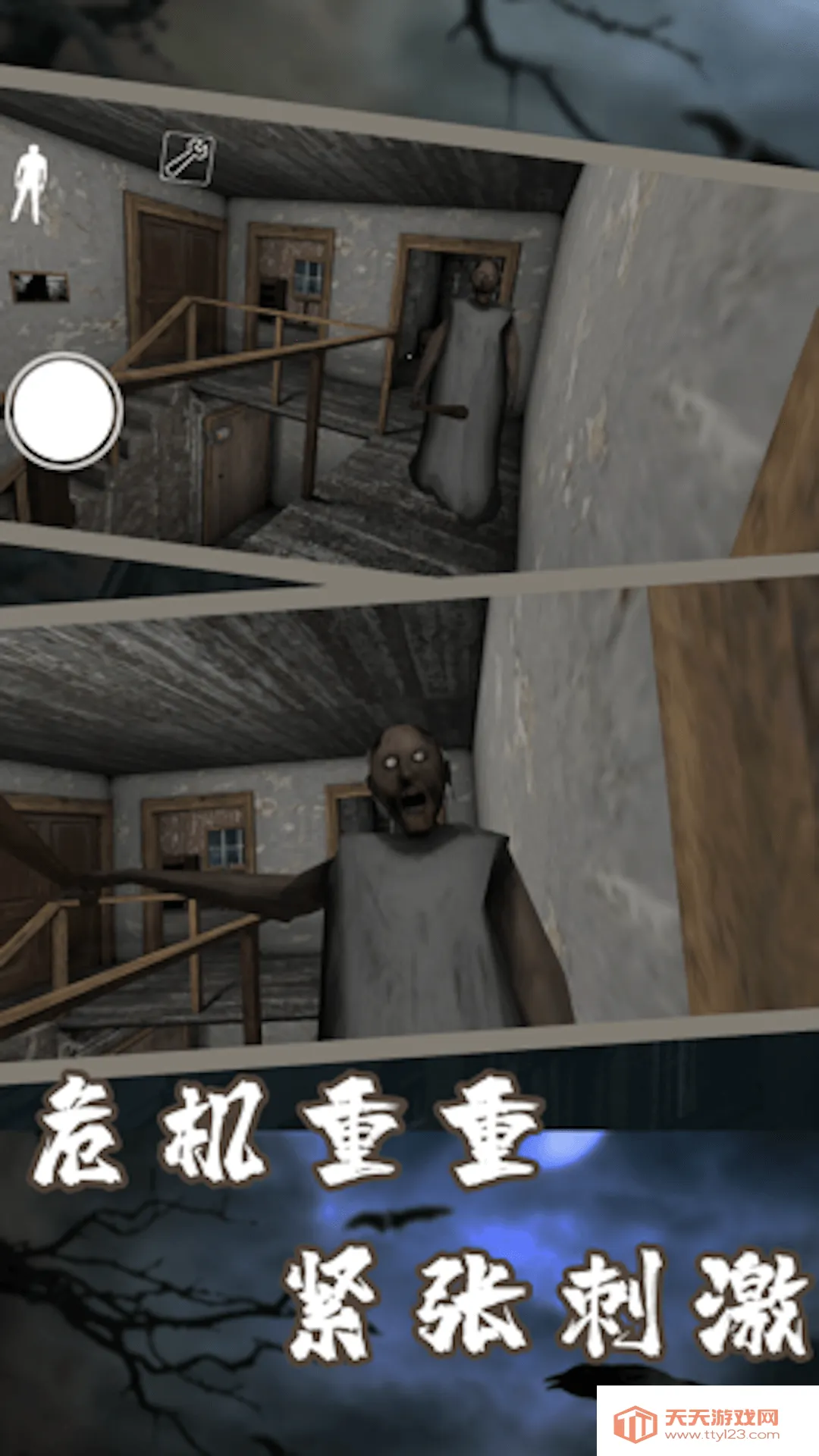 无尽恐怖故事最新手机版v1.3 官方正版截图1