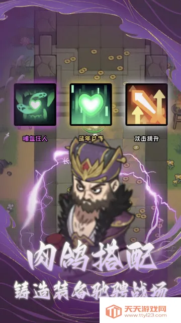 三国疾风小将(三国策略游戏)v0.8 官方正版截图4