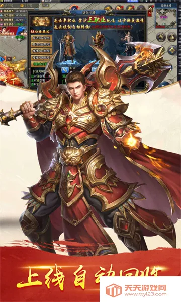 魂之斗罗安卓版手机版v1.0.0 手机版截图1