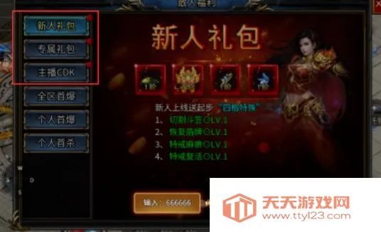 魂之斗罗安卓版手机版 魂之斗罗安卓版手机版