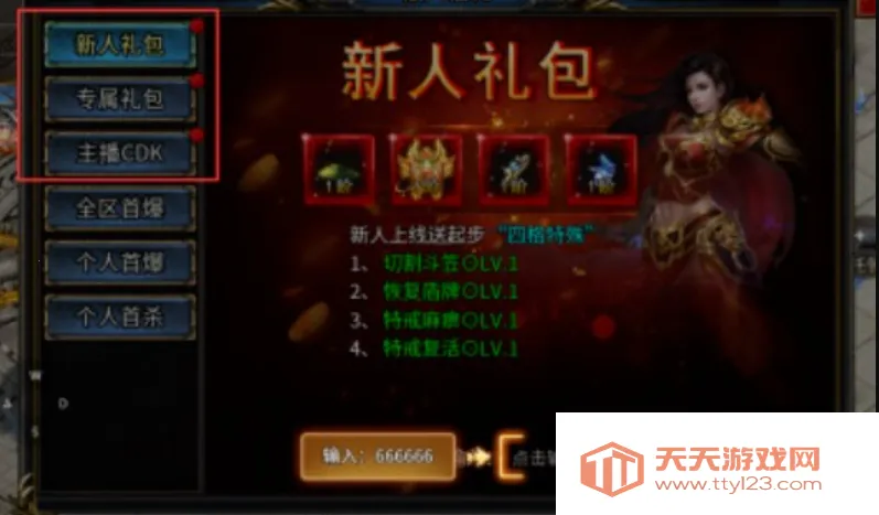 魂之斗罗安卓版手机版v1.0.0 手机版截图4