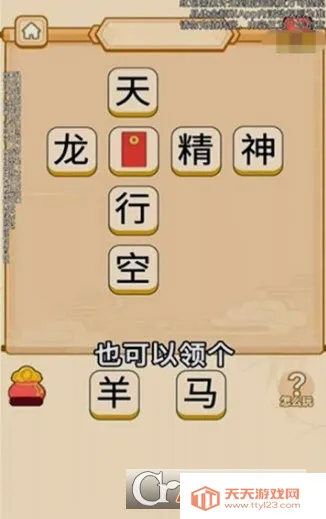 赚金大王(成语填词闯关游戏)v1.0.2 手机版截图0