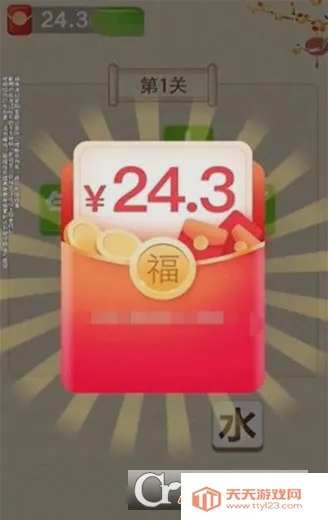 赚金大王(成语填词闯关游戏)v1.0.2 手机版截图1