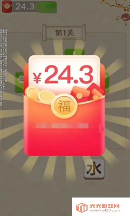 赚金大王(成语填词闯关游戏)v1.0.2 手机版截图4