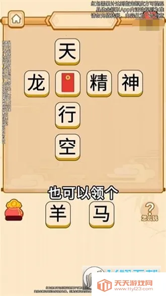 赚金大王(成语填词闯关游戏) 赚金大王(成语填词闯关游戏)