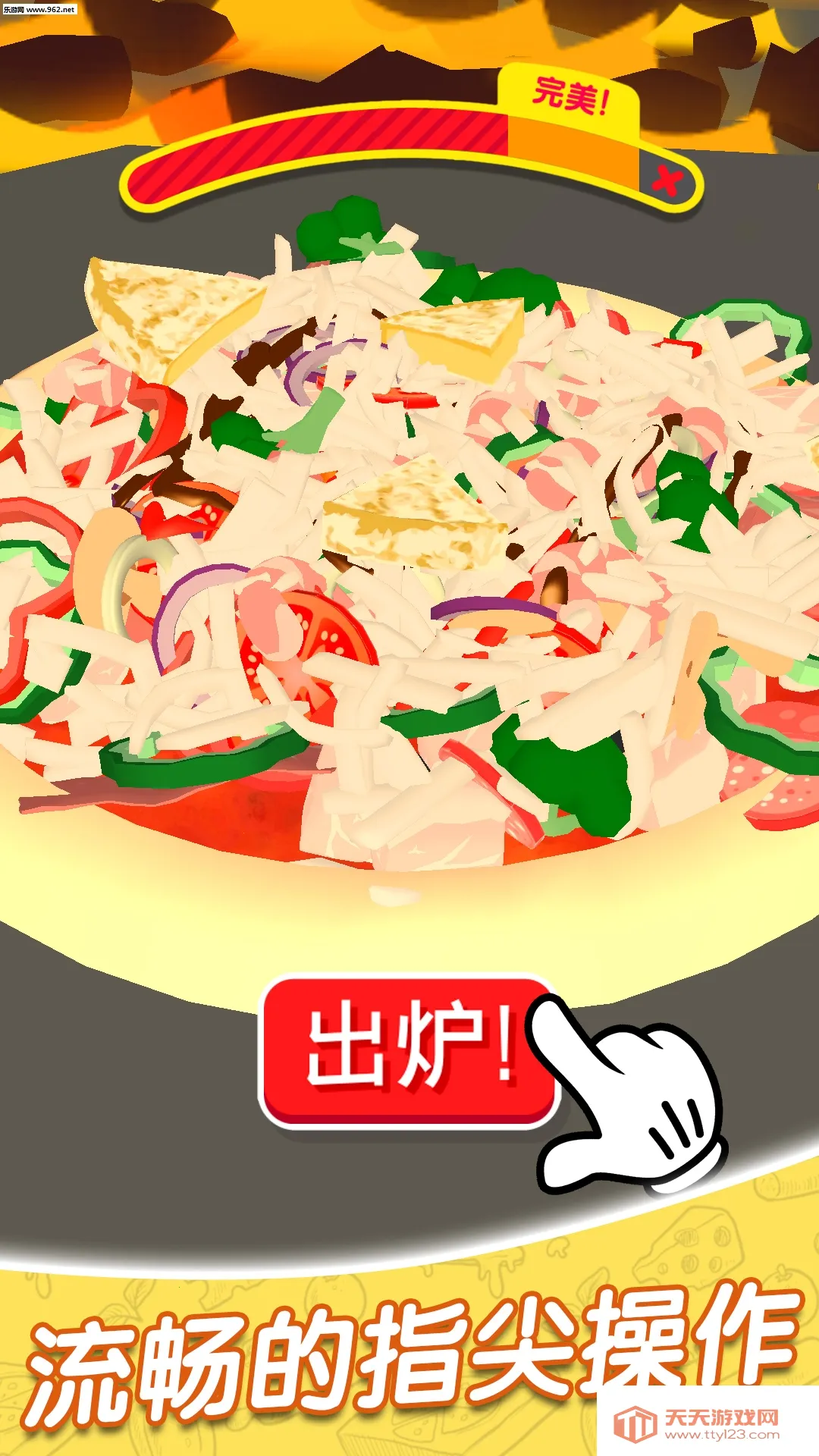 欢乐披萨店2025官方正版v1.0.4 手机版截图0