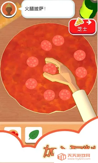 欢乐披萨店2025官方正版v1.0.4 手机版截图2