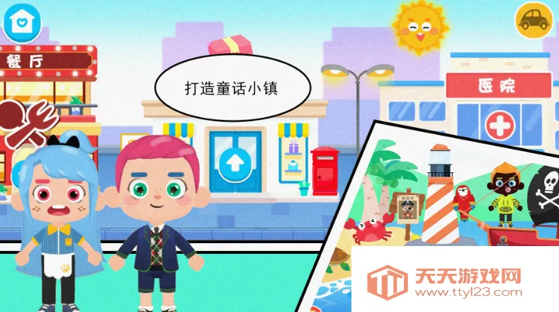 宝贝派对(冒险解压小游戏)v1.0.0 免费版截图2