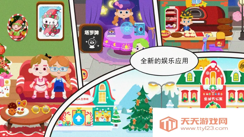 宝贝派对(冒险解压小游戏)v1.0.0 免费版截图4