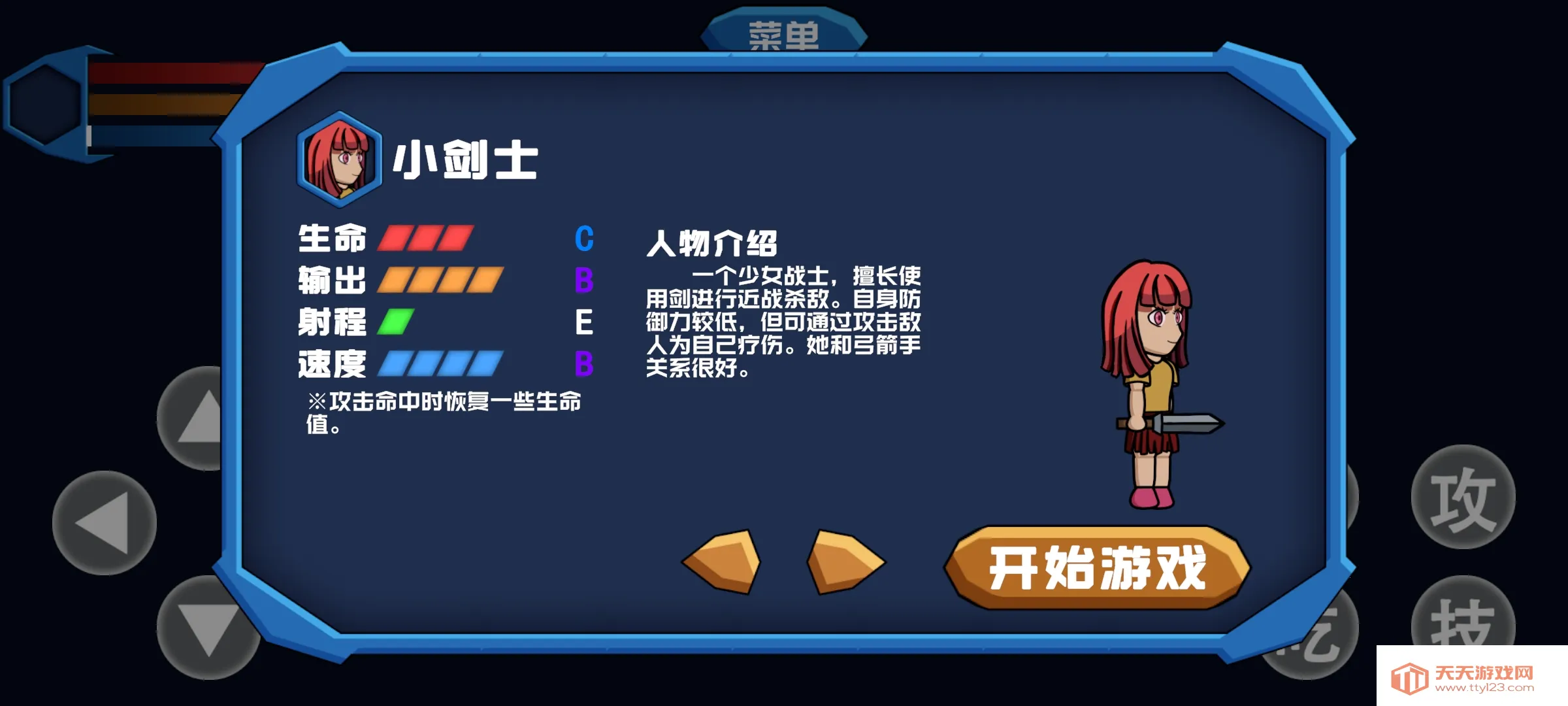 勇往直下2025官方最新版本 勇往直下2025官方最新版本