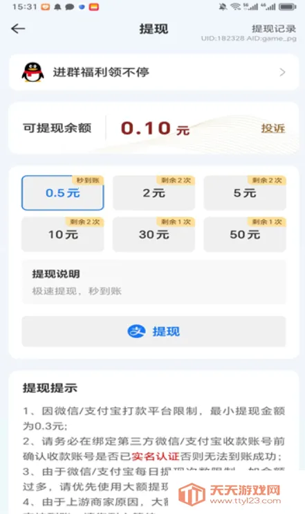 接龙大冒险2025最新版本v1.01.64 官方正版截图2