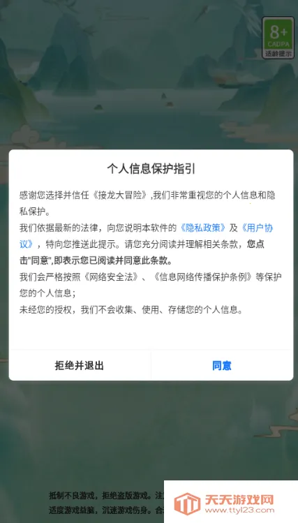 接龙大冒险2025最新版本v1.01.64 官方正版截图4