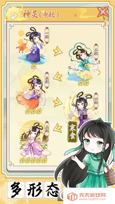 人间绘卷2025官方正版v1.0.2 官方正版截图0