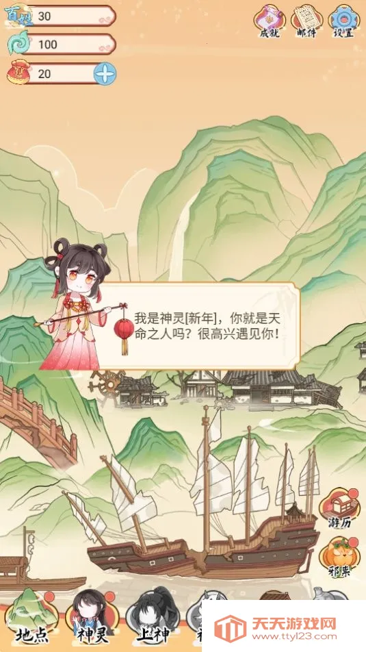 人间绘卷2025官方正版v1.0.2 官方正版截图2