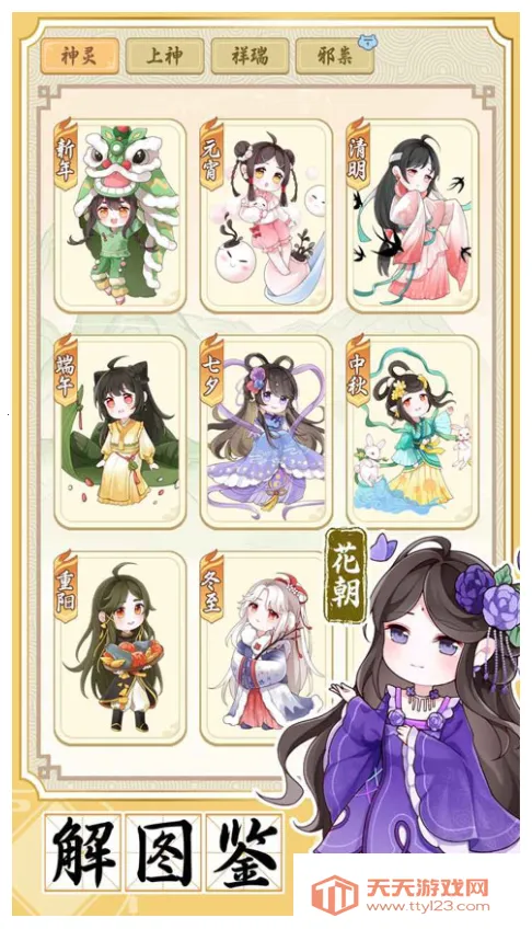 人间绘卷2025官方正版v1.0.2 官方正版截图4