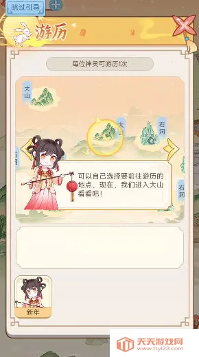 人间绘卷2025官方正版v1.0.2 官方正版截图3