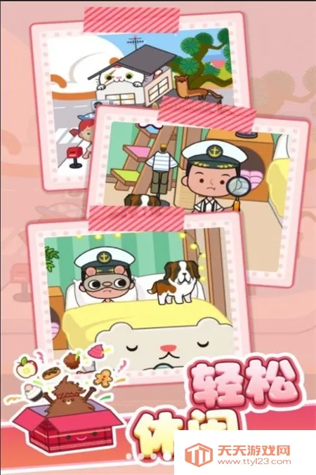 养宠奇遇记安卓版手机版v1.0.1 官方正版截图0