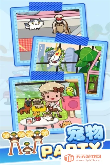 养宠奇遇记安卓版手机版v1.0.1 官方正版截图1