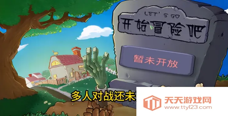 PVZ������(������������Ϸ)v1.0 ��׿���ͼ4