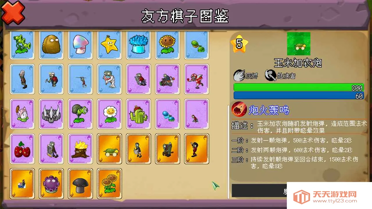 PVZ������(������������Ϸ)