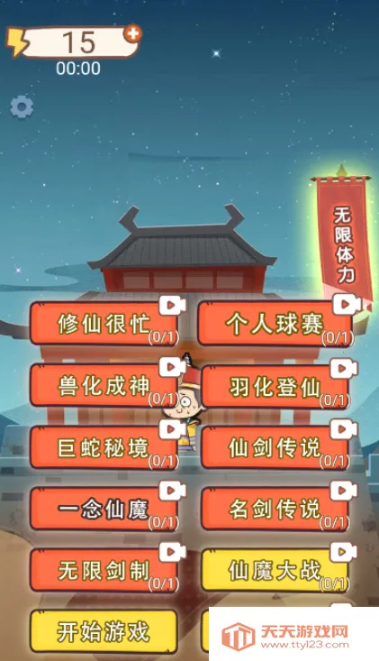 道骨仙风(割草修行游戏)v1.0 手机版截图3