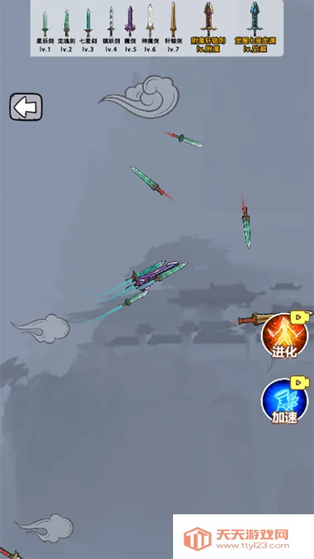 道骨仙风(割草修行游戏)v1.0 手机版截图0