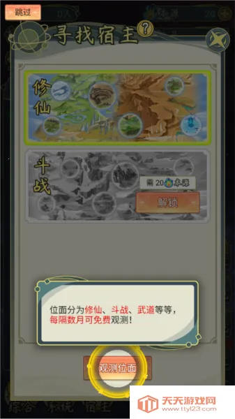 穿越者系统模拟2025最新版本 穿越者系统模拟2025最新版本