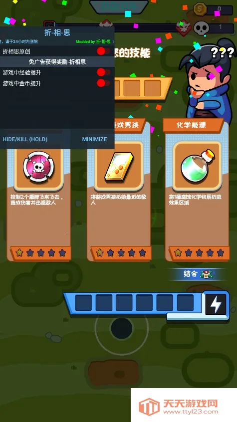 无尽的生存折相思安卓版手机版v1.7.6 安卓版截图1