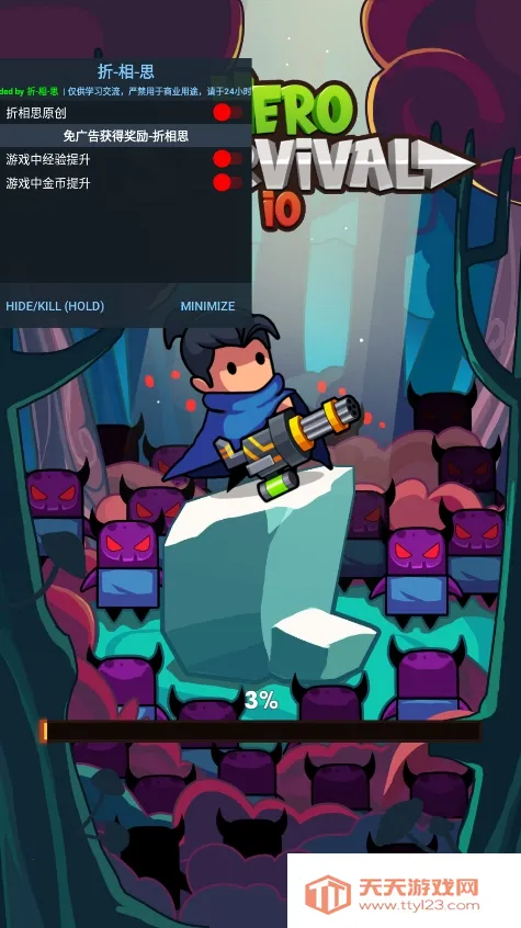 无尽的生存折相思安卓版手机版 无尽的生存折相思安卓版手机版