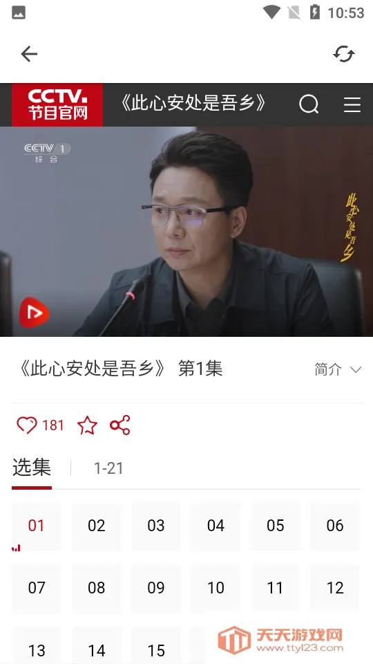 九宫影院安卓版手机版v1.0.0 免费版截图2